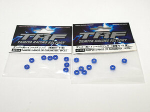 【M306】タミヤ TRF ダンパー用ハイシールXリング 硬度50/70 セット 新品（42214 42215 RC ラジコン スペア オプション ショック N001）