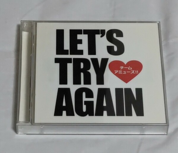 LET'S TRY AGAIN／チームアミューズ！ ！