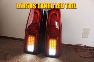 LA650S LA660S タント　ＬＥＤテール