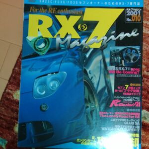 RX-7マガジン2001No.010中古