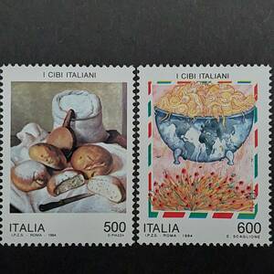 J526　イタリア切手「イタリア料理絵画(D.ピアッツァ作『パン』、E.スカリオーネ作『世界のイタリアン・パスタ』2種)」1994年発行 未使用