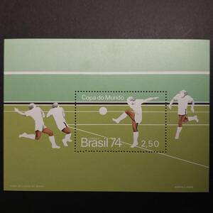 J542 ブラジル切手「1974年FIFAワールドカップ・ドイツ大会記念切手小型シート」1974年発行　未使用