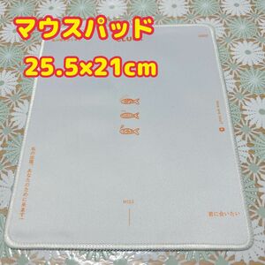 16-9 ソフトタイプマウスパッド白 255×210㎜厚さ3㎜ オレンジ文字