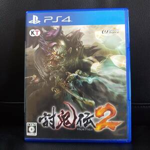 【送料無料】PS4 討鬼伝2 プレステ4 プレイステーション PlayStation ゲームソフト 中古