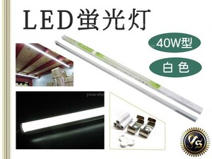 蛍光灯型 LEDワークライト 12cm/船舶/車内泊/作業灯 T5