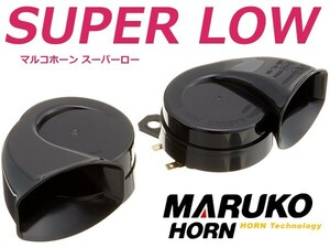 レクサス純正ホーン型 10系 ハリアー 純正ホーン マルコホーン スーパーロー クラクション 丸子警報器 MARUKO HORN 高音 低音 自動車