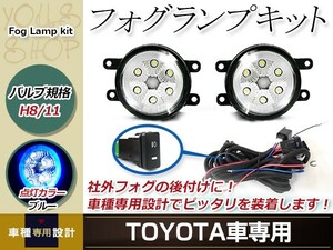 12連 LED CCFL 青 イカリング付 フォグランプ ユニット 左右 フォグ用 スイッチ付リレーハーネスセット アイシス ANM/ZNM 10系