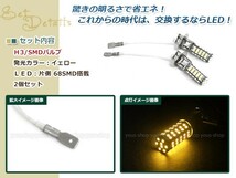 レガシィTW後期 BH系 H3 LED 68連 アンバー フォグランプ デイライト& ON/OFF スイッチ付 強化 電源 リレーハーネス 配線_画像2