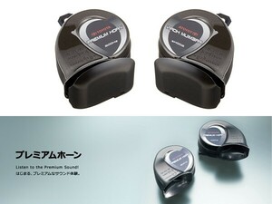 トヨタ 純正 プレミアムホーン トヨタ マークXジオ ポン付け カプラー付き レクサス フォーン クラクション 自動車 後付け