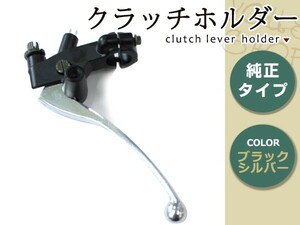 クラッチレバー マスターセット ハンドル φ22.2mm CB400SF VスぺックIII NC39 CBR400F CBR400Fエンデュランス クラッチホルダー