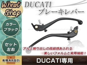 DUCATI 純正ブレンボマスター用 ブレーキレバー クラッチレバーセット ドゥカティ ムルティストラーダ1200 ハイパーモタード