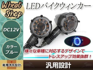 バイク ファイバー イカリング LED ウインカー アンバー デイライト ブルー ポジション CCFLオフロード サーキット エンデューロ