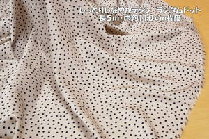しっとりしなやかデシン ランダムドット 微薄ソフト微光沢 長5ｍ巾約110㎝ ブラウス シャツ チュニック キャミワンピース スカート