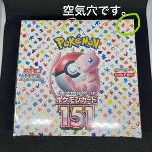 強化拡張パック ポケモンカード151 1BOX(ペリペリ シュリンク付) 