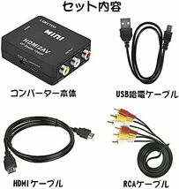 PS3 HDMIからアナログに変換アダプタ 音声出力可 1080P からrca hdmi コンポジット変換 AV 変換コンバーター_画像2
