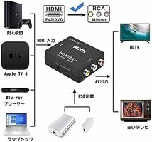PS3 HDMIからアナログに変換アダプタ 音声出力可 1080P からrca hdmi コンポジット変換 AV 変換コンバーター_画像4