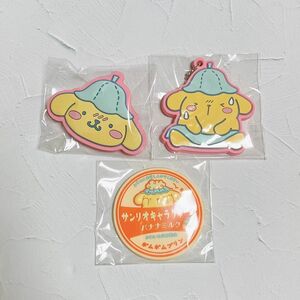 ポムポムプリン　ラバークリップ　マグネット　キーホルダーサンリオキャラクターズ