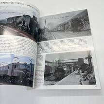 鉄道ピクトリアル 2020 1月 No.968［特集］思い出の客車列車 増大号 石破 茂氏が語る 鉄道の思い出・これからの交通政策_画像6