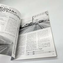 名列車列伝シリーズ19 寝台特急 日本海&急行きたぐに+583系大全 あの列車が、あの瞬間が蘇る イカロスMOOK_画像8