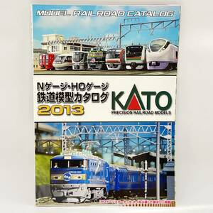 KATO Nゲージ HOゲージ 鉄道模型カタログ 2013 HOゲージスターターセット 北斗星 で遊ぼう！