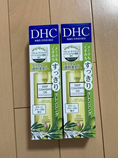 【新品未開封】2本セット　DHC 薬用ディープクレンジングオイル リニューブライト150ml メイク落とし