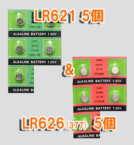 バラ電池 LR621 5個 & LR626 5個 互換 セット アルカリボタン電池 ポイント消化 377 AG1 AG4 SR621 SR621SW LR66 SR66 SR626 SR626SW 互換