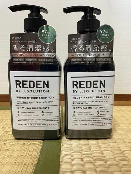 REDEN （リデン） ハイブリッド シャンプー 数量限定販売　500ml×2個　新品未使用