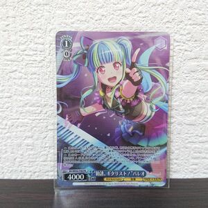 バンドリ！ガールズバンドパーティ！チップス vol.2 カード パレオ ヴァイスシュヴァルツ