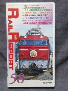 VHS railroad video magazine Laile li port 58bi com 