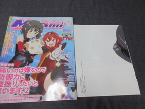 Megami Magazine(メガミマガジン） 　2023年3月号　ビッグポスター付