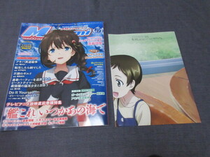 Megami Magazine(メガミマガジン） 　2022年12月号　ビッグポスター付