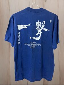 極真会館 第20回全日本ウェイト制空手道選手権大会 Tシャツ 一撃 I.K.O.