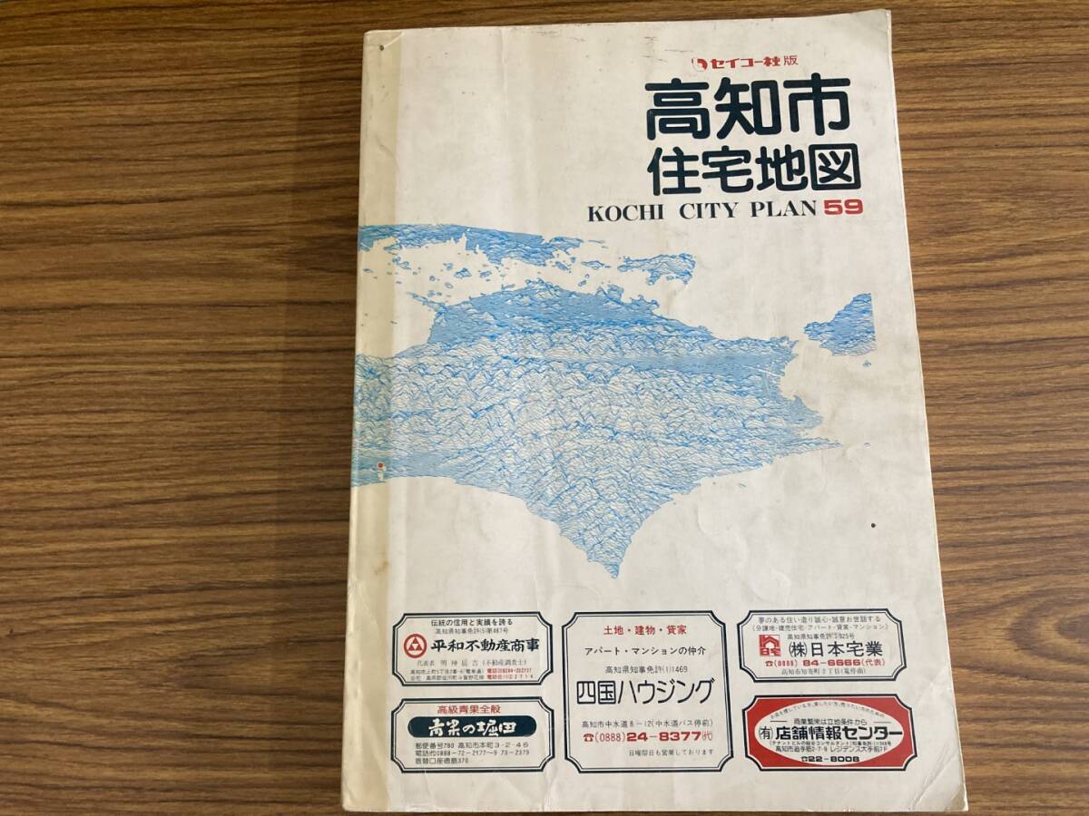 2025年最新】Yahoo!オークション -セイコー社 地図の中古品 2025年最新】Yahoo!オークション -セイコー社 地図の中古品