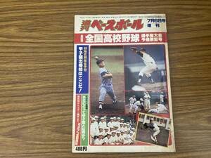 weekly Baseball Showa era 55 year 7 month 6 day number increase . no. 62 times all country high school baseball player right convention . selection exhibition . number 