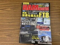 HAM WORLD ハムワールド2021/5　実践！世界を狙えるFT8/測定器アナライザー/ダブルスーパーヘテロダイン　ジーガム５０５　/E104_画像1