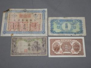 * China note 4 kind summarize old coin note 