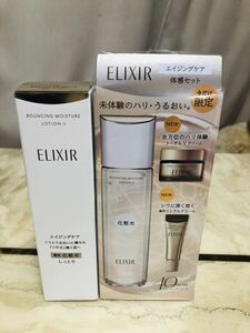 ELIXIR（コスメ）