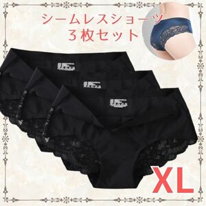 3枚セット XL シームレスショーツ レース 下着 レディース まとめ売り パンツ