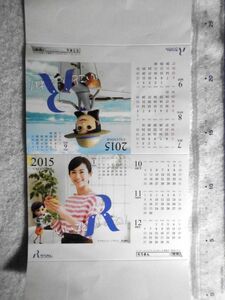  height . beauty .. float .2015 year 7-12 month desk calendar 