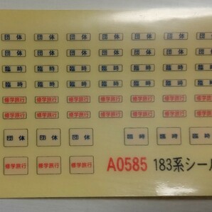 マイクロエース183系1000番台あずさニューカラー小窓編成6両セット(品番A-0585)の画像4