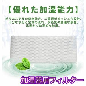 FE-ZGE05 フィルター 加湿器用 加湿機 空気清浄機用 交換品