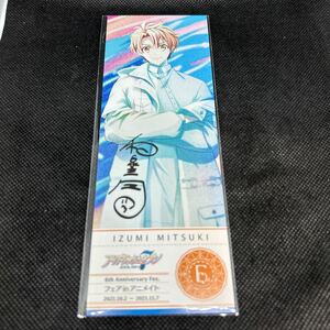 アイドリッシュセブン アニメイト 6th Anniversary Fes. フェス チケット 風 カード 和泉 三月 アイナナ