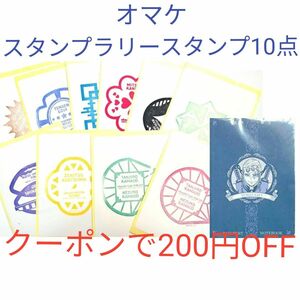 【最終】鬼滅の刃 パスポート風ノート 宇髄天元 +オマケ(スタンプ10点)