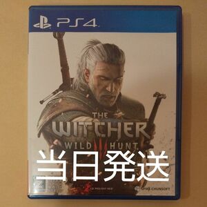 当日発送【PS4】 ウィッチャー3 ワイルドハント 