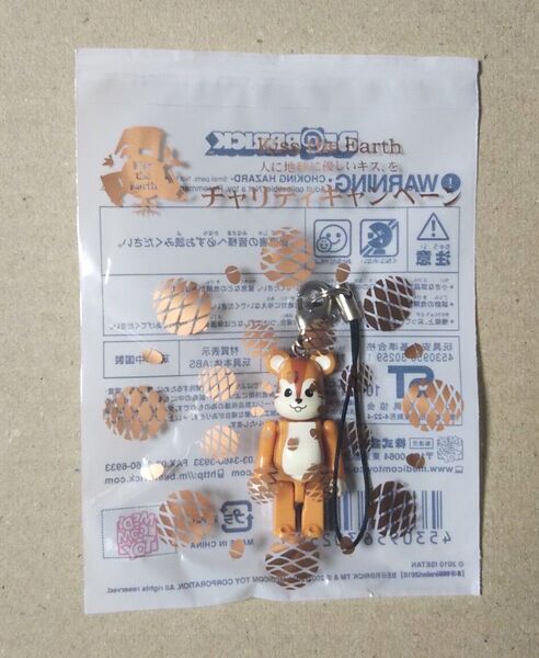 BE@RBRICK 50% (シマリス) ベアブリック ストラップ 2010年 (新品未開封)