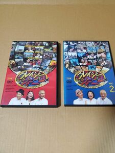 クレイジージャーニーVol.1と2　中古DVD 松本人志 設楽統 小池栄子　セル版
