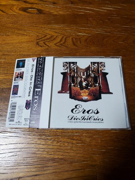 ダイ・イン・クライズ「Eros」中古CD　帯あり