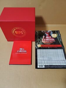 「踊る大捜査線 COMPLETE DVD-BOX 初回限定生産」中古 織田裕二 柳葉敏郎