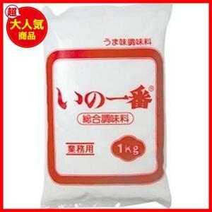 【最後の１つ！】 いの一番 うま味調味料 業務用 1kg