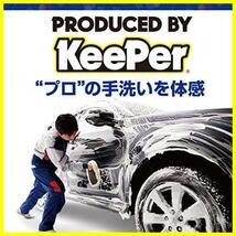 【最後の１つ！】 KeePer(キーパー) コーティング専門店のコート前のクリーナー 車用 水垢除去 [プロ仕様]古いワックス_画像3